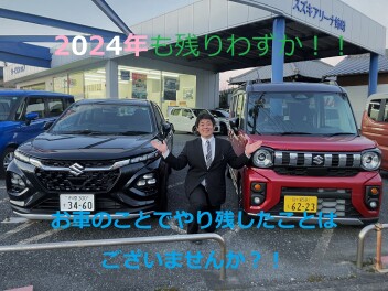 ２０２４年も残りわずか！！試乗キャンペーンものこり期間わずかです！！